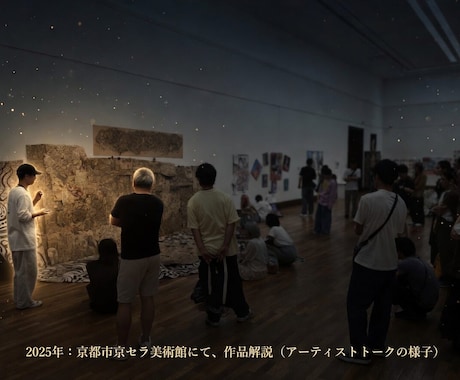 芸術活動のための専門講評＆アドバイス提供します 【受賞歴多数のプロのアーティストによる本気の活動サポート】 イメージ2