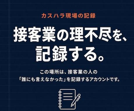 10月義務化対応カスハラ対策セットを作ります カスタマーハラスメント対策しましょう！ イメージ1