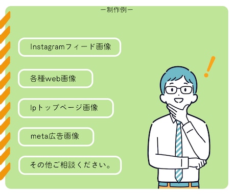 パッと目を引くようなweb画像お作りします web画像制作にお困りの方是非お任せください！ イメージ2