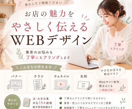 丁寧に！より安く！早く！デザインさせていただきます イメージ1