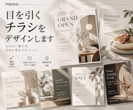 目を引く見やすいチラシをデザインします イメージ1