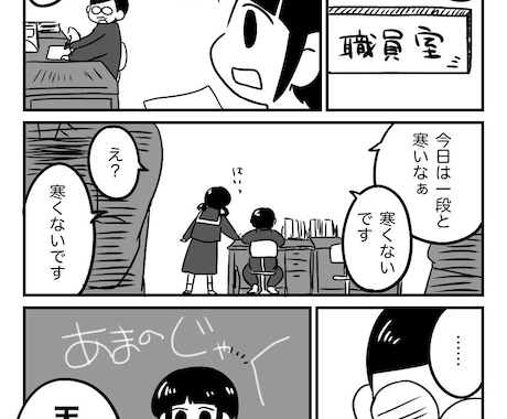 笑いとシュールが得意な漫画家が漫画制作します イメージ1