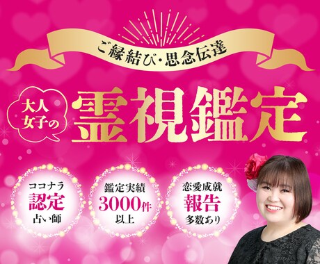 60分チャット【超大手所属現役占い師】が霊視します ♦１分換算150円です※他社で１分280円で鑑定しております イメージ1