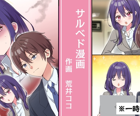 Youtube、広告等に！漫画イラストお描きします 美少女、イケメンが得意◎華やかで魅力的な漫画をお届けします イメージ2