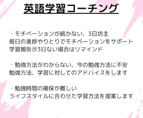 英語学習コーチング、アドバイスをします 1ヶ月間英検準１級取得者がサポートします！ イメージ2
