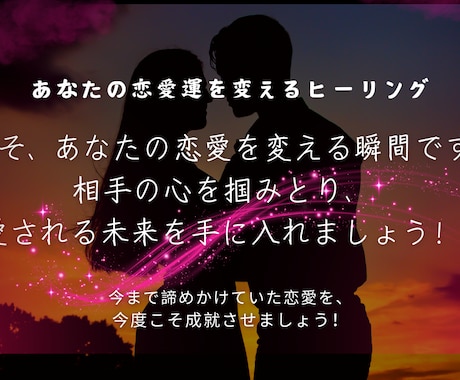 強力縁結びヒーリングいたします 誰にも言えない恋を叶える♡強力縁結びヒーリング イメージ2