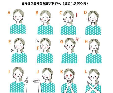 おしゃれでかわいい表情イラストセット作成いたします SNSにおすすめ！追加もお得！お好きな表情・ポーズ選べます。 イメージ2