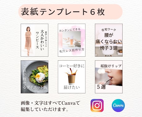 Instagram投稿テンプレート10枚販売します canvaで文字や画像を自由に編集できるテンプレートです イメージ2