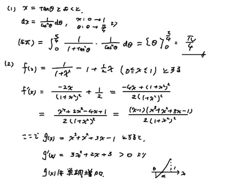 大学入試の過去問の解答解説を作成します 解答解説をわかりやすくスピーディーに作成させていただきます イメージ2