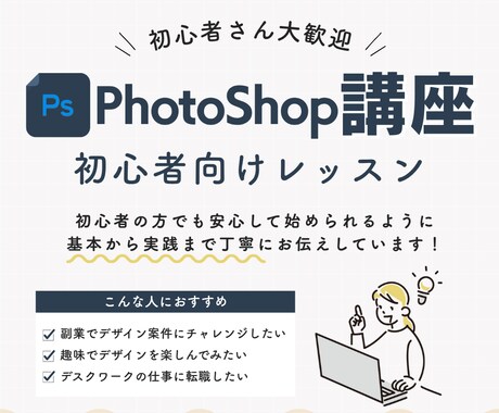副業活用！現役スクール講師がフォトショを教えます 【初心者大歓迎】"新しい未来"に手をのばすお手伝いをします イメージ2
