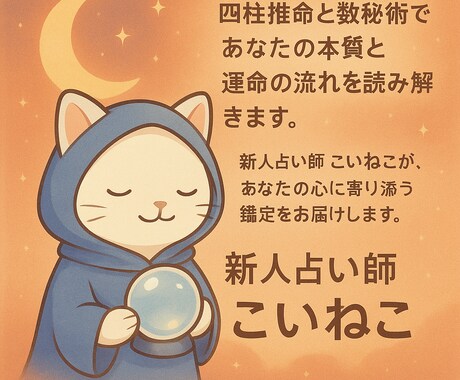 あなたの背中をそっと後押しする占いを心がけてます そっと後押しして欲しい方よろしくお願いします。 イメージ1