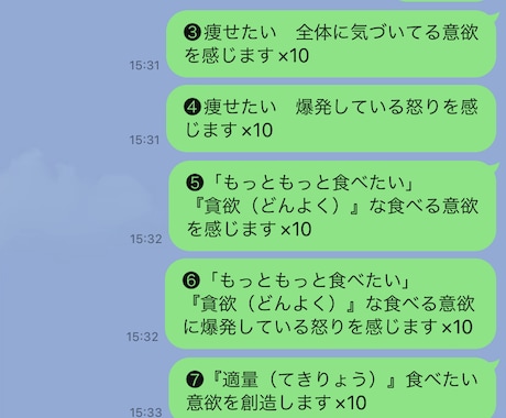体重を減らします 食べたい意欲と怒りを意識化することで減らします イメージ1
