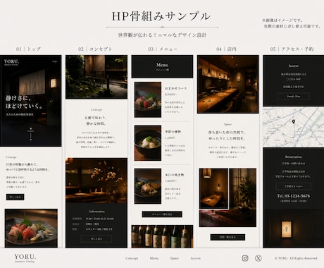 世界観が伝わるHP骨組みを制作します 世界観が伝わるWebデザインを。 イメージ1