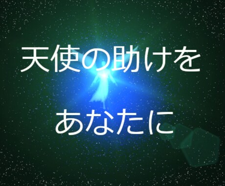 西洋に伝わる伝統的な開運の護符を作成をします 恋愛運？仕事運？あなたの求める運気に合わせて護符を作成します イメージ1