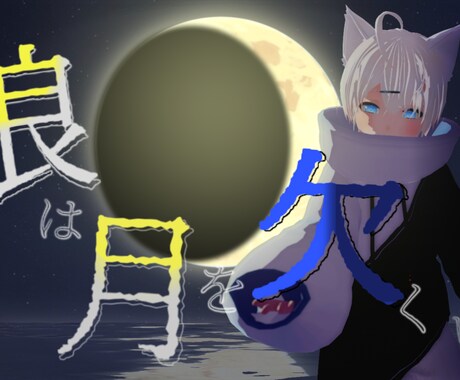 Youtube等のサムネイル制作致します Vtuber様、配信者様歓迎！ イメージ2