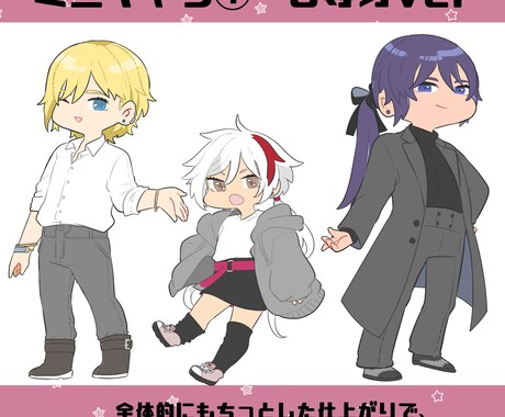 ミニキャラ描きます 色んな用途で使えるようなミニキャラをお描きします！ イメージ2