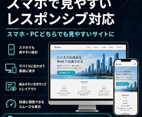 集客につながるWebサイトを制作します 問い合わせ導線・スマホ対応・SEOも意識して制作します イメージ2