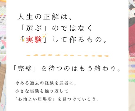 HSP・繊細なあなたへ|キャリア相談承ります 14職種を経験したプロが、あなたの『心地よい働き方』を設計 イメージ1