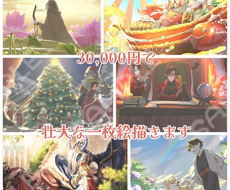 物語を感じさせるような温かく壮大なイラスト描きます ポスターや小説の挿絵に！あなたの想像を形にします。 イメージ1
