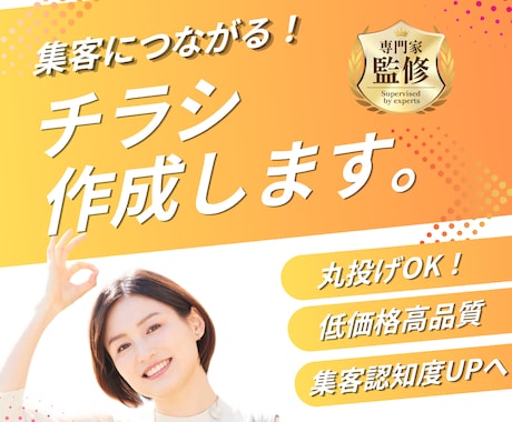 ココナラ開店祝い★特別価格で集客チラシ作成します 【限定5名様】15,000円→7,000円フライヤー／チラシ イメージ1