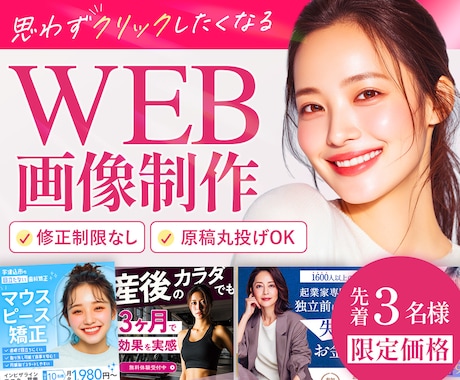 3名限定☆バナー・ヘッダー・SNS画像を作成します イメージ1