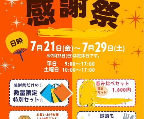 CANVAを使用しチラシやPOPなどを作成します 低価格でスピーディーに！訂正回数は無制限！ イメージ2