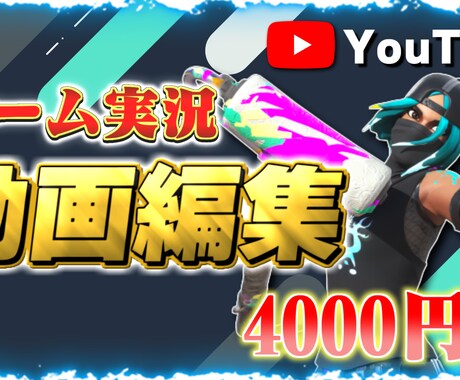 現役動画編集者がyoutube等の動画編集をします youtube等の動画を1本4000円で作成します! イメージ1
