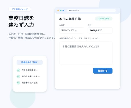 福祉事業所向け業務改善ツールを作成しますます 現役福祉支援員が記録・請求・報告を仕組み化 イメージ2