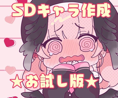 可愛いあなただけのアイコンを作成いたします 動画やSNS用にあなただけのアイコンを作成いたします！ イメージ1