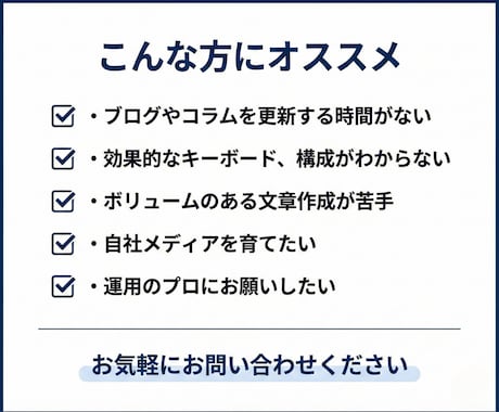 高品質★集客・売上アップにつながる記事を執筆します ビジネスを拡大させるためのSEO記事を作成します！ イメージ2