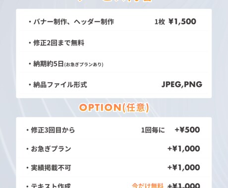 3~4月限定!!特別価格でバナー製作します 初めての方でも安心！伝わるデザインを一緒に考えます！ イメージ2