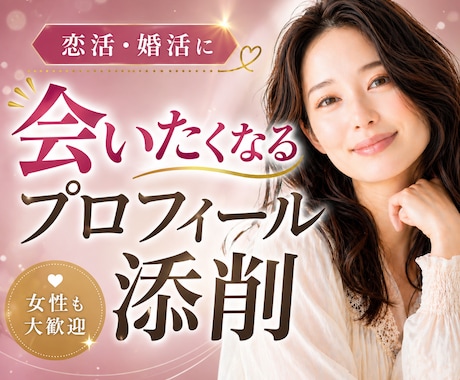 大好評！限定数完売御礼✨いいね！爆増の秘訣教えます 2000いいねを頂いた私が《最強プロフィール》作り方を伝授✨ イメージ1