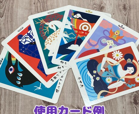 オラクルカードで占います 和のカード「日本の神託カード」で運勢を占います。 イメージ2