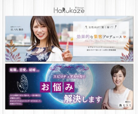 あなたの魅力を最大限伝えるヘッダー制作します SNSやBlog等で他と差がつくヘッダーを！売り上げUPに！ イメージ2