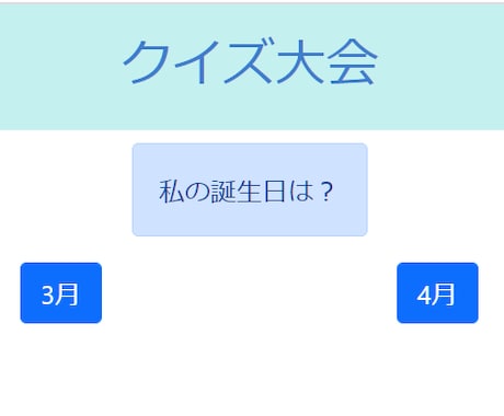 WEBの簡単なゲームアプリ作ります クイズアプリ、タイピングゲーム、ブロック崩しetc イメージ2