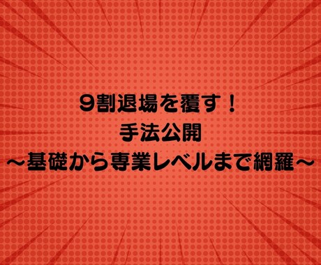 FXの学校9割退場を覆す技術を教えます パターンさえ判断出来れば相場なんて怖くない！ イメージ2