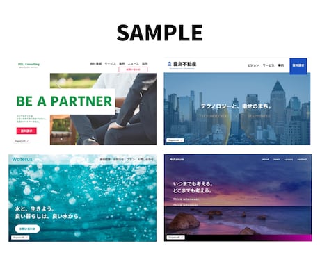 お手軽！スタイリッシュ！Webサイト制作いたします ホームページが安い！飲食/企業/サービス/個人/初心者様！ イメージ2