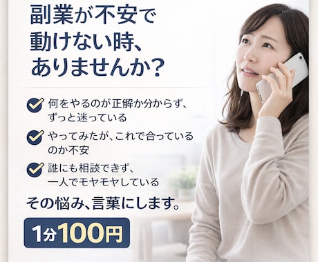 副業の迷いを一緒に整理します 何が問題か分からない状態を言葉にします イメージ1