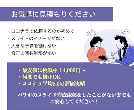 図解・イラストで、納得できるパワポ資料を作成します 何度も修正可能なので、納得できるパワポ資料を提供いたします。 イメージ2