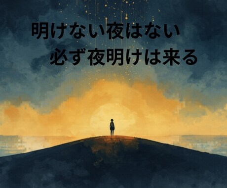 60分たっぷり離婚の悩みを聞きます 離婚したいな、と感じたら一言ください！ イメージ1