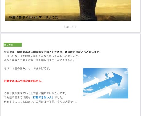 ポイ活、アフィリエイトの活用法教えます 稼げというより拾う！？副収入＋節約でお金の悩みを解決！ イメージ2