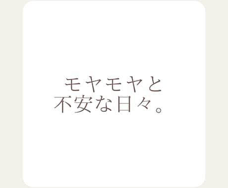 どう思ってるの？心理のプロがお相手を分析します 分からない相手の行動や言葉の意味をカウンセラーが分析します。 イメージ2