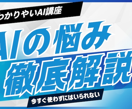 ChatGPT・Gemini活用のご相談のります AI使い方がイマイチわからないと思っている方をお助けします イメージ2