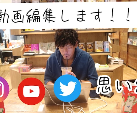 動画編集（カット・テロップ・エフェクト）します 現役動画編集者・YouTuberがあなたの思い出編集します！ イメージ1