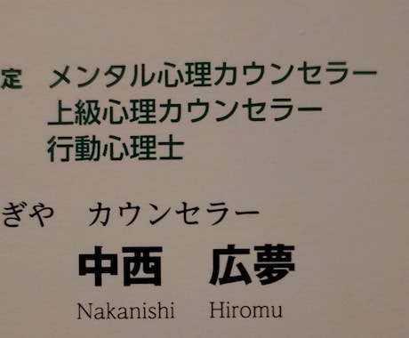 心理カウンセラーがあなたの思いを受け取ります 思いを吐き出して心の浄化でメンタルケアをしましょう イメージ1
