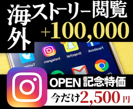 海外リール再生でInstagramを盛り上げます 全世界にあなたのお気に入りを発信！世界ユーザーを取り込み！ イメージ1