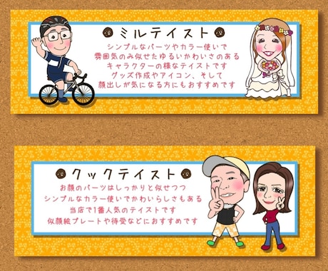 似顔絵やイラストでオリジナルコースターを作ります 開店祝いや記念日に◎フルオーダーで世界に1つのコースターを♪ イメージ2
