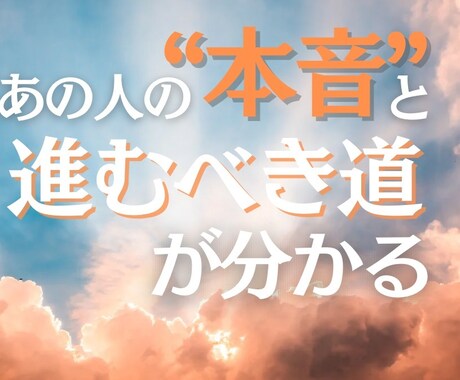 相性・性格を知り最適な戦略お伝えします 当たる気学を駆使し具体的で丁寧な鑑定！寄り添います イメージ1