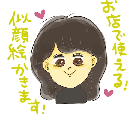 お店オーナー向け似顔絵アイコン作成します ゆるくて親しみやすいSNS用アイコン イメージ1