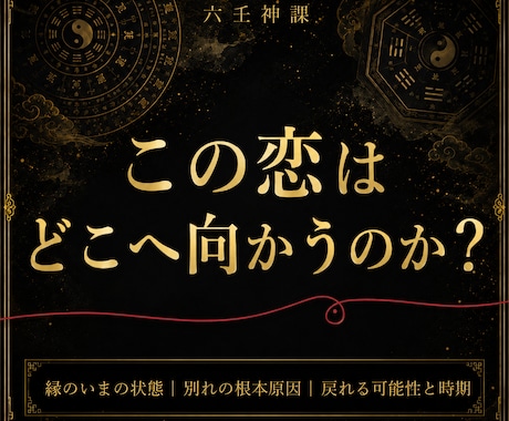 複雑な恋愛・秘密の恋｜言えない恋の行方を霊視します 誰にも相談できないその恋の、本当の行方と彼の本音を視ます イメージ1